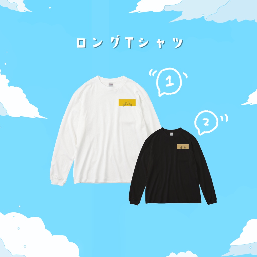 新衣装とおそろいロングTシャツ