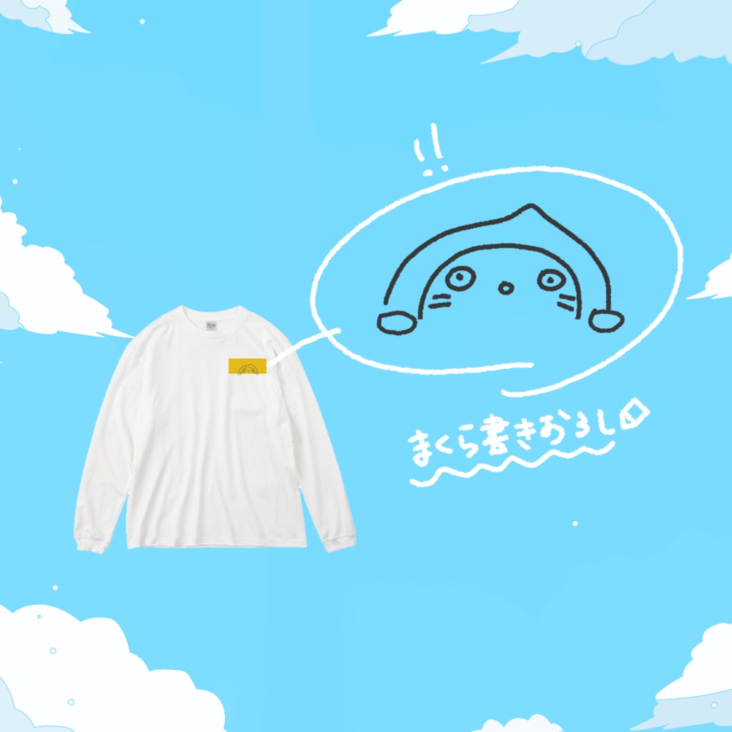 新衣装とおそろいロングTシャツ