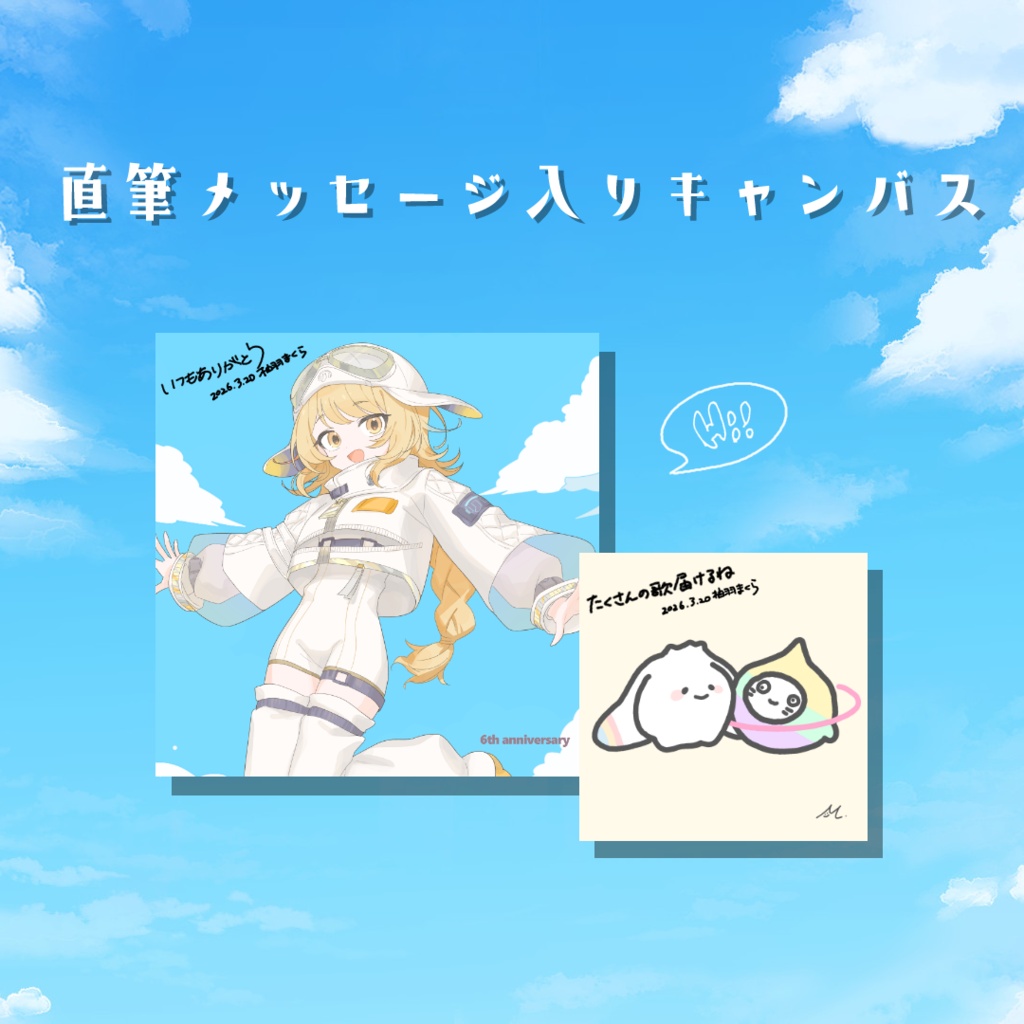 【ラスト1点】新モデルグッズ全部セット(キービジュキャンバスを除く)