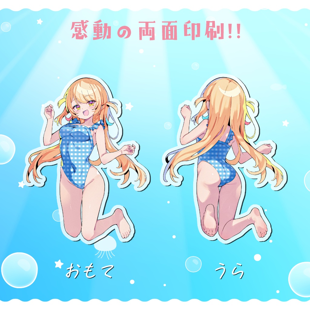 2026水着セット(アクスタ10cm)