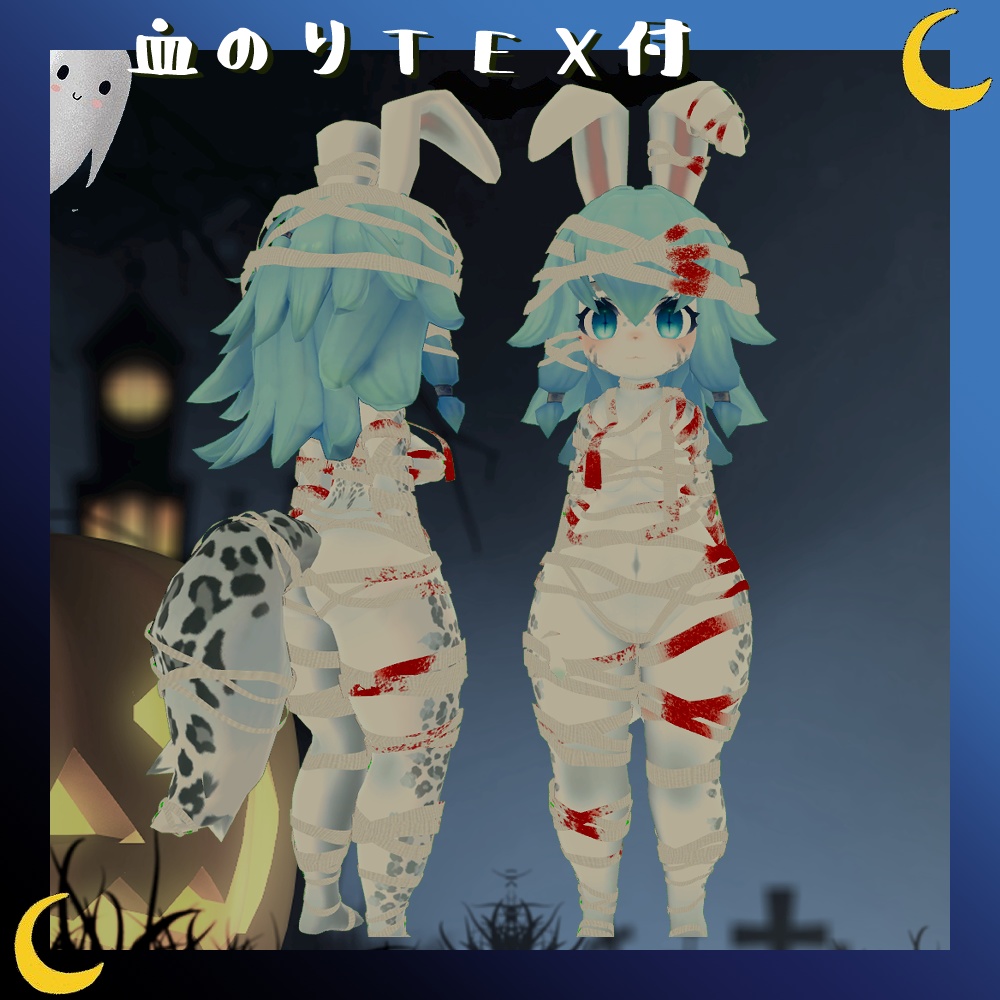 包帯セット【レディムーン・カルキア用】