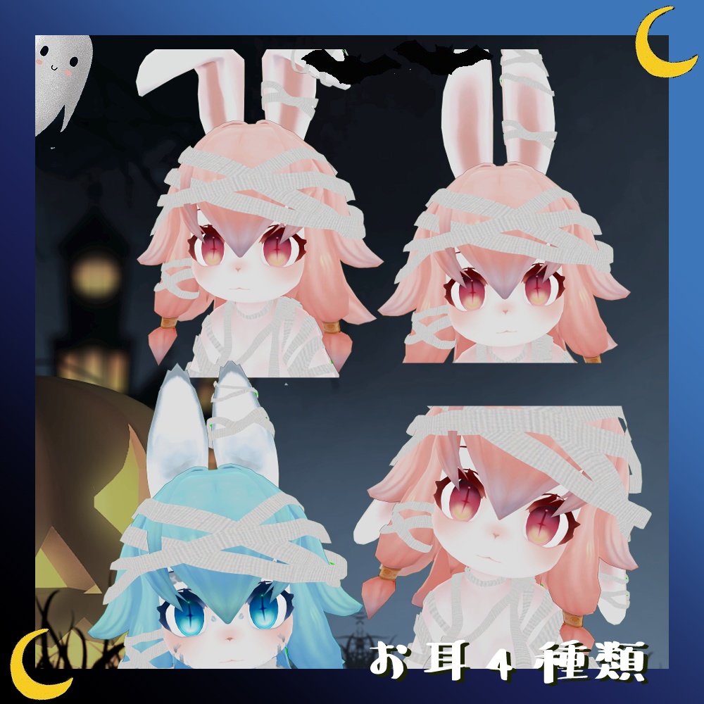 包帯セット【レディムーン・カルキア用】