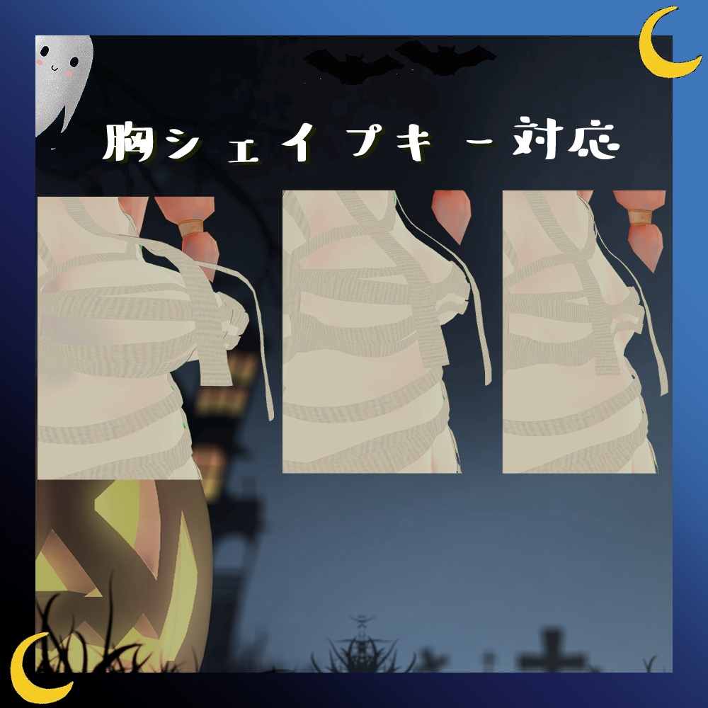 包帯セット【レディムーン・カルキア用】