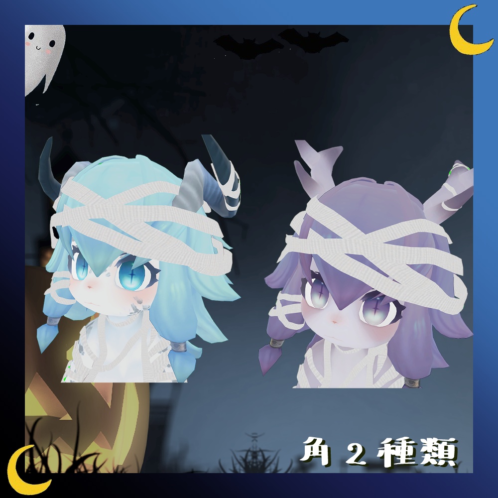 包帯セット【レディムーン・カルキア用】