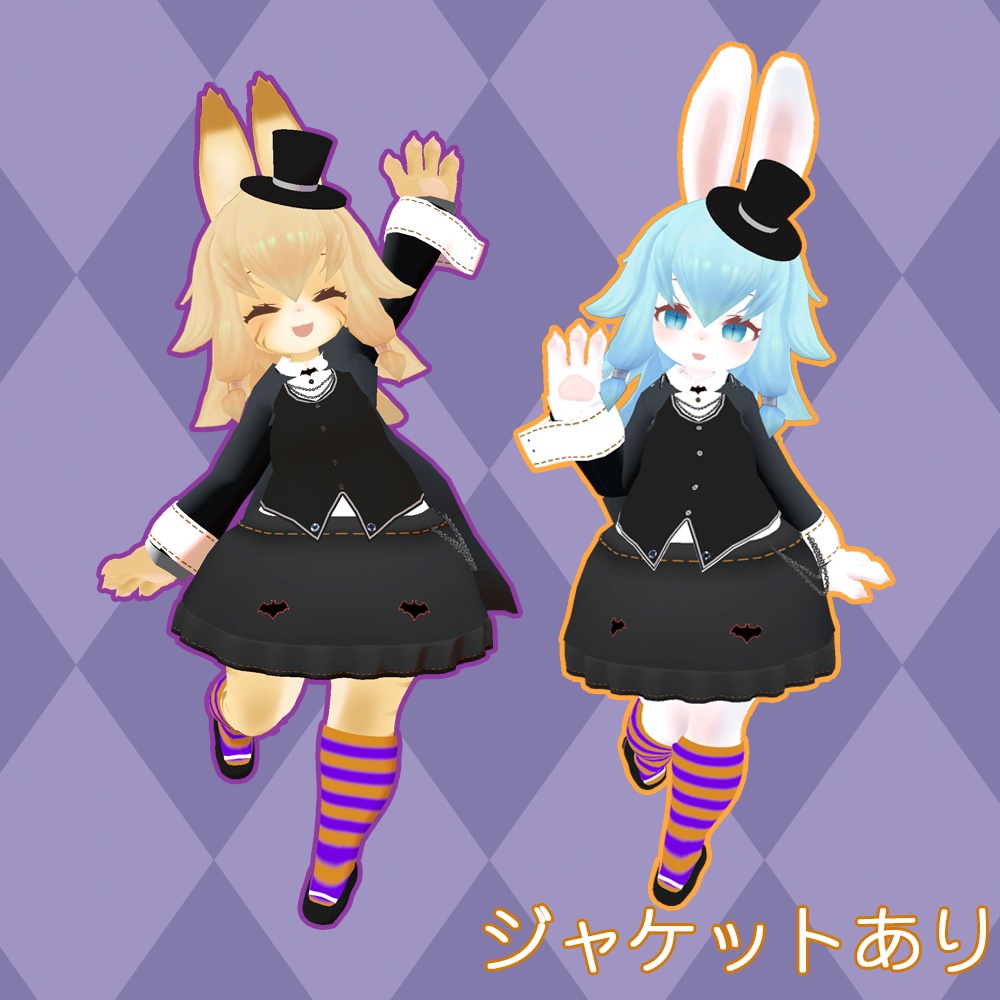 ハロウィンラビット【VRC向け衣装】【ハロウィン】