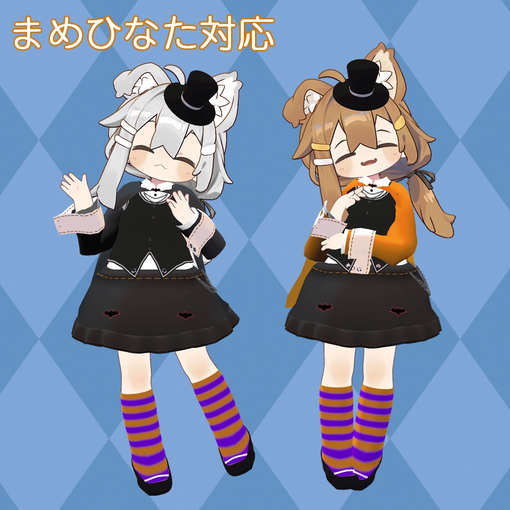 ハロウィンラビット【VRC向け衣装】【ハロウィン】