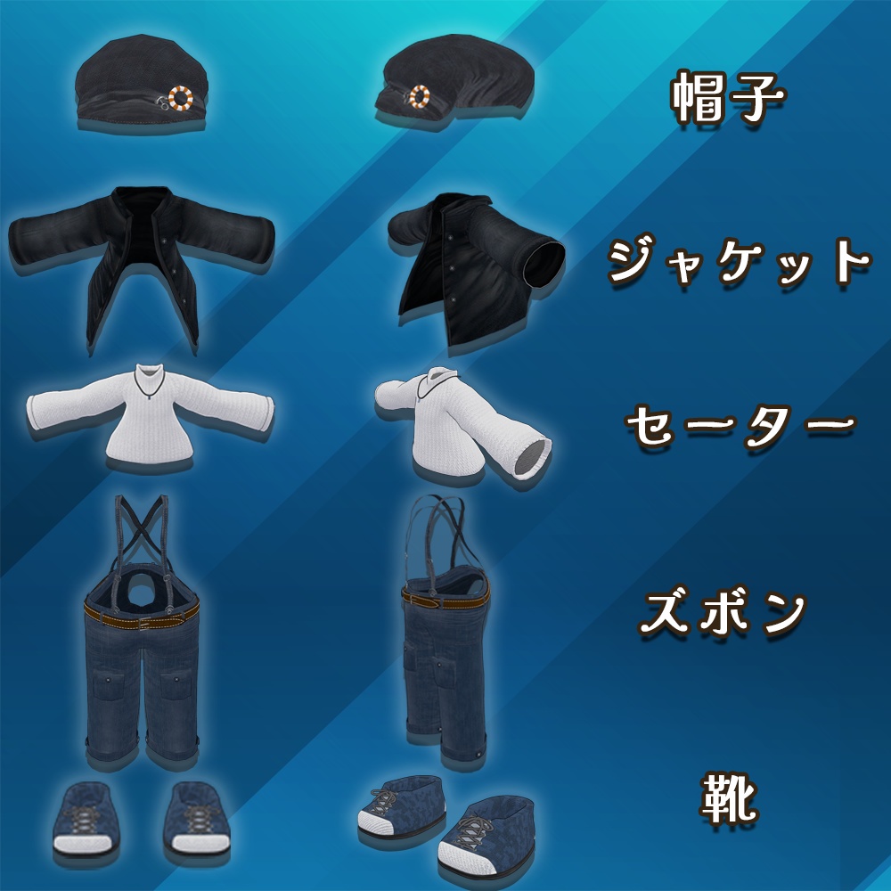 カジュアルシャーク【シャロくん用】