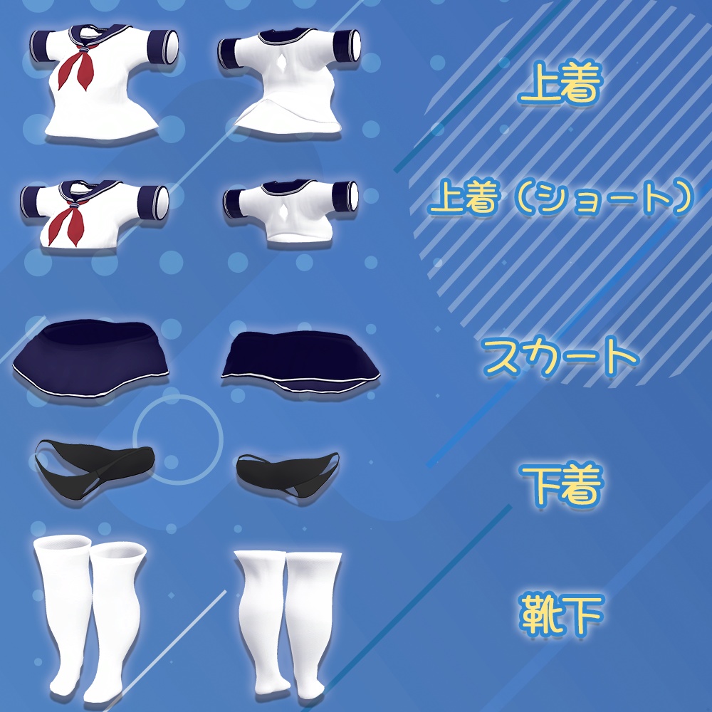 ラビットセーラー【レディムーン用】