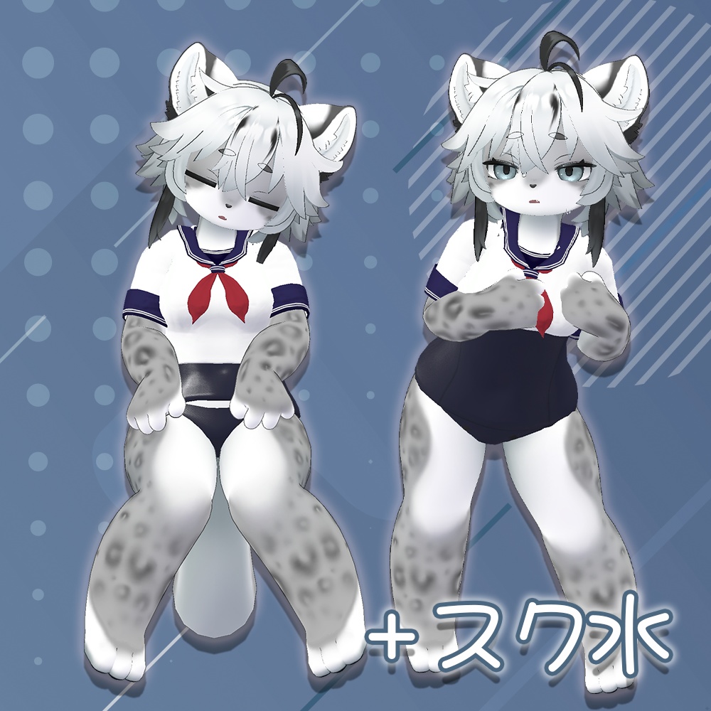 セーラー服【灰島用】