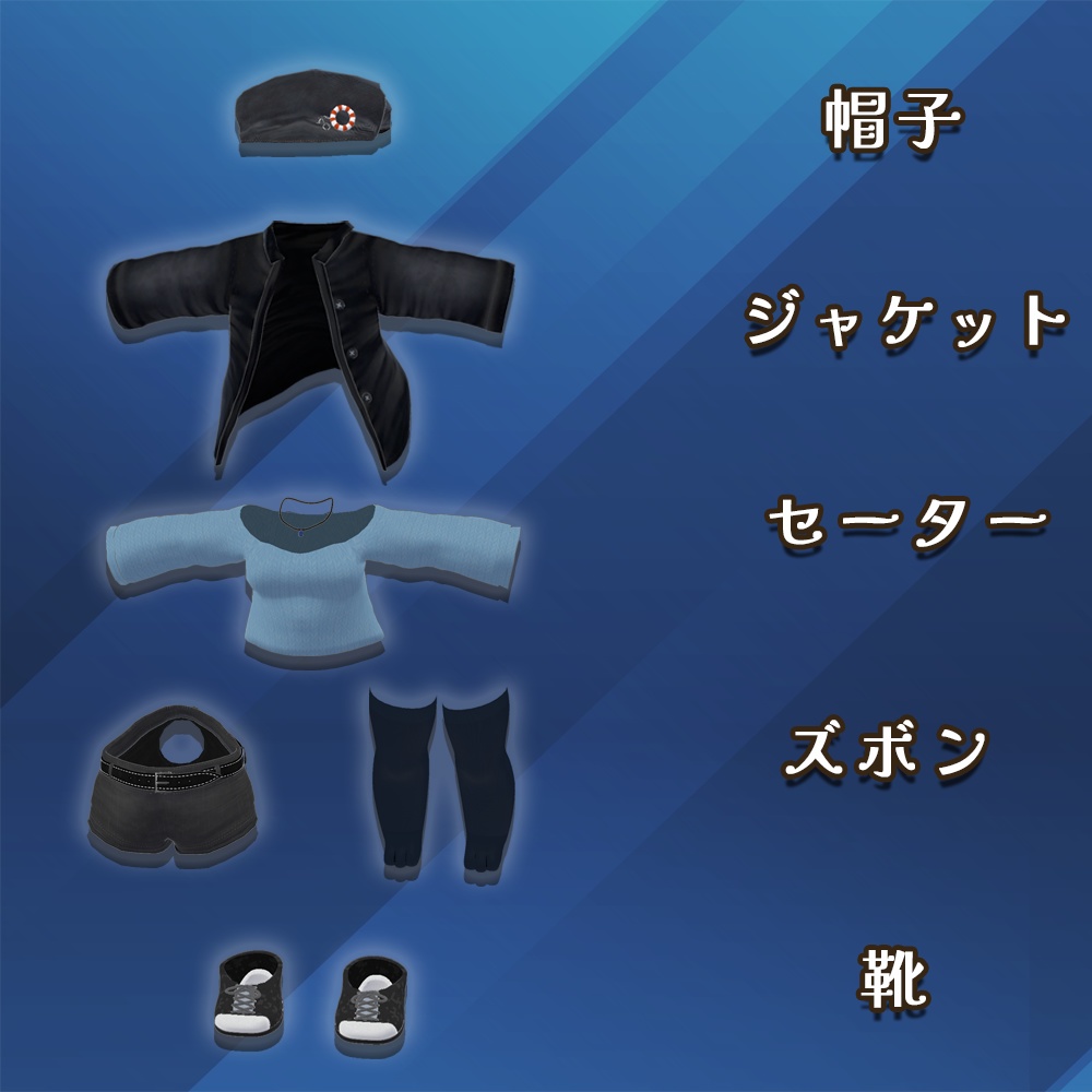 カジュアルシャーク【灰島ちゃん用】