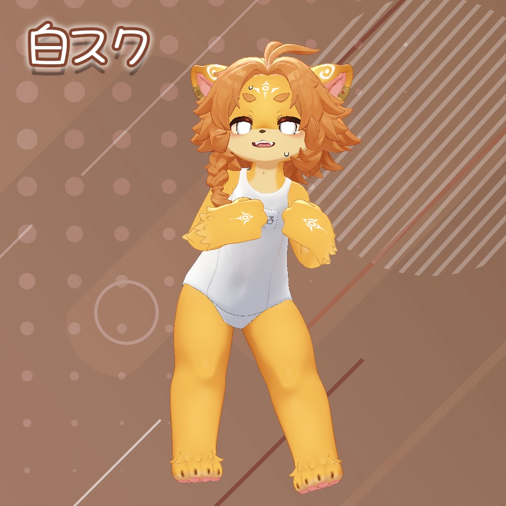 スクール水着(旧式)【アンワル君2用】