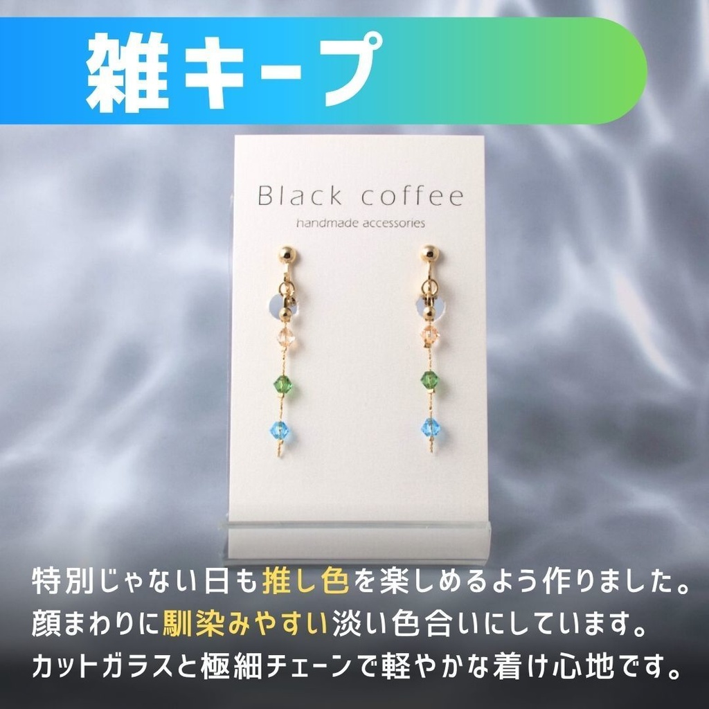 【非公式】雑キープイメージ/ゴールド金具