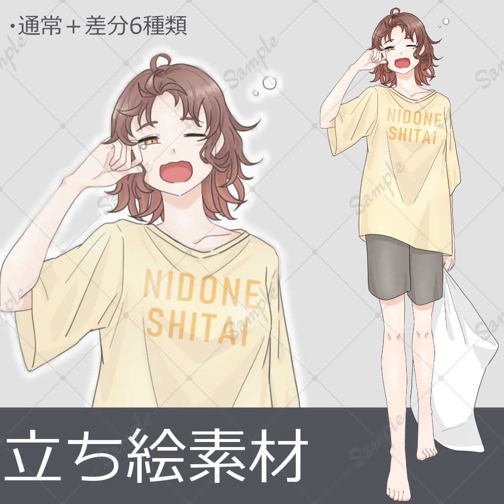 【立ち絵】眠たげな少女