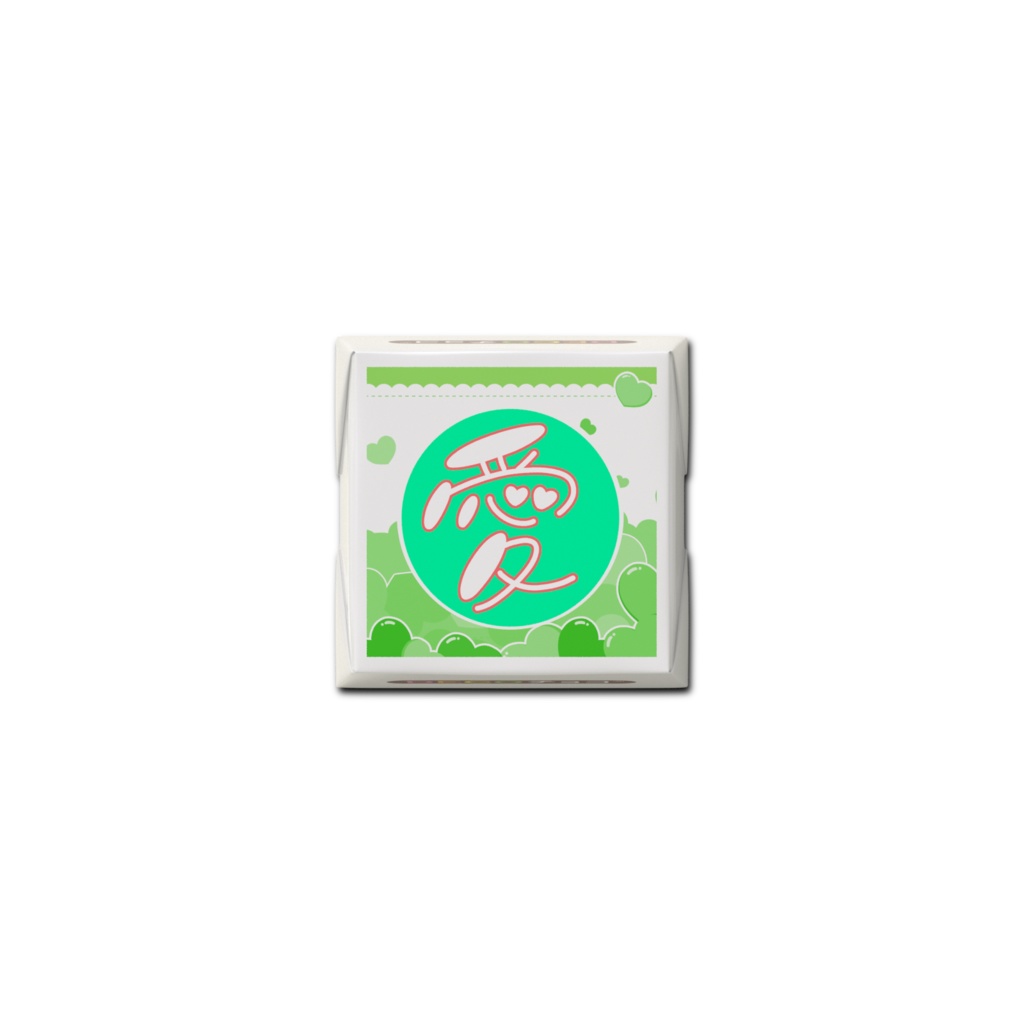 陽愛ハルカ_バレンタイン2026【 DECOチョコ 】