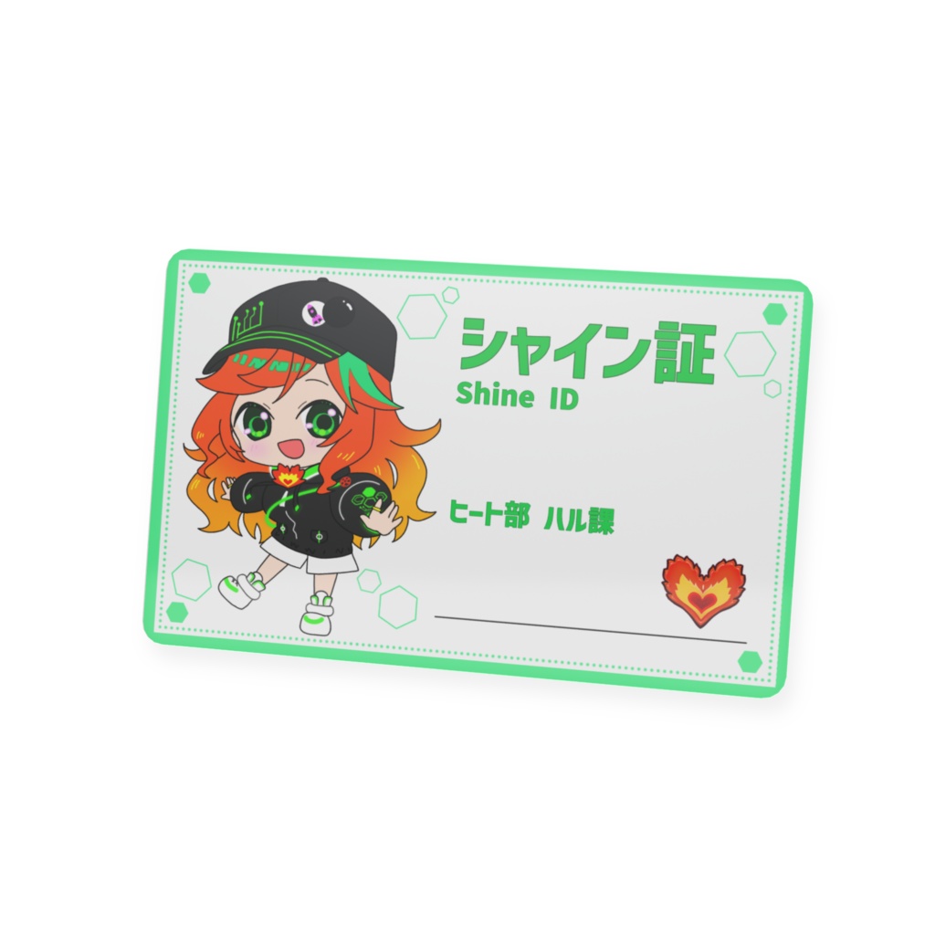 【 会員証 / シャイン証(ハルカンパニー) 】常設グッズ / 陽愛ハルカ