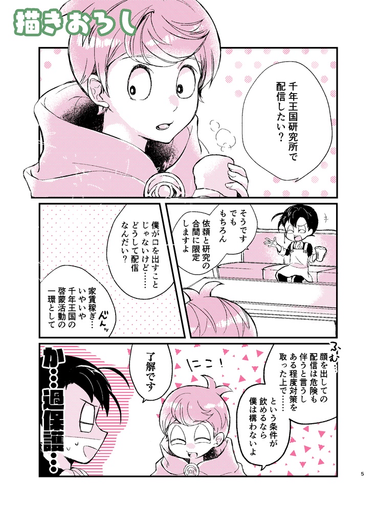 【007】まもなく配信開始します【🚥🥞】