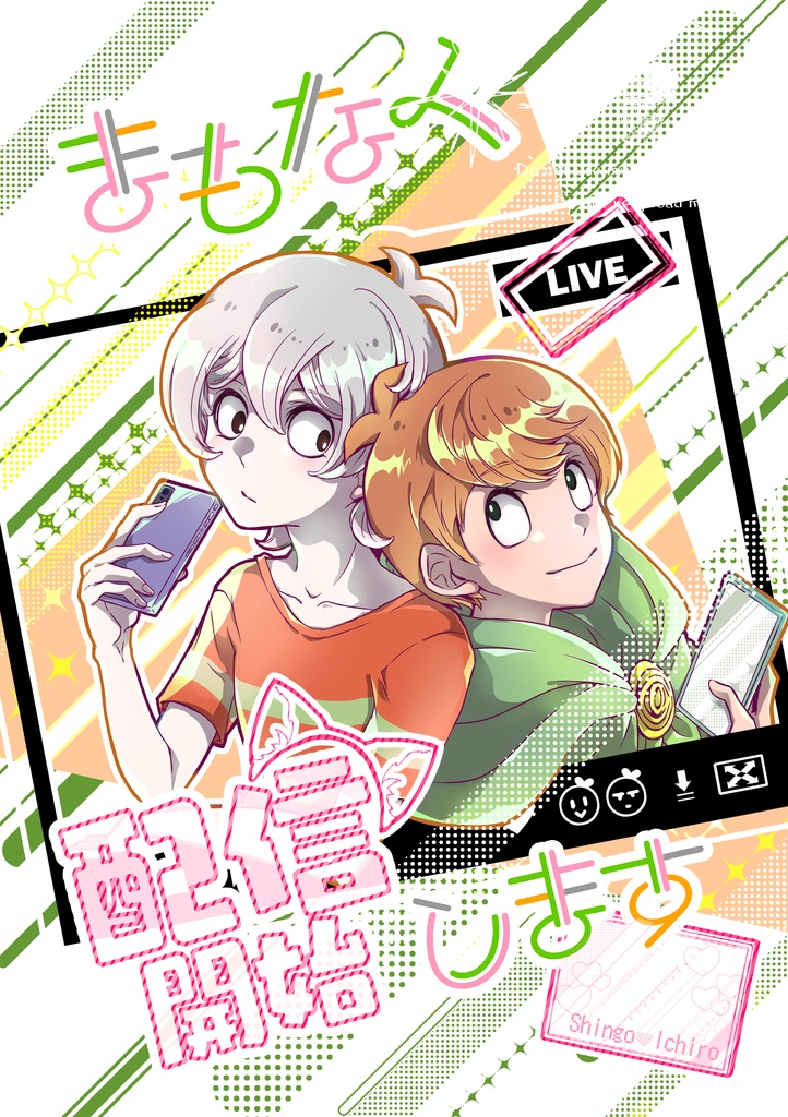 【007】まもなく配信開始します【🚥🥞】