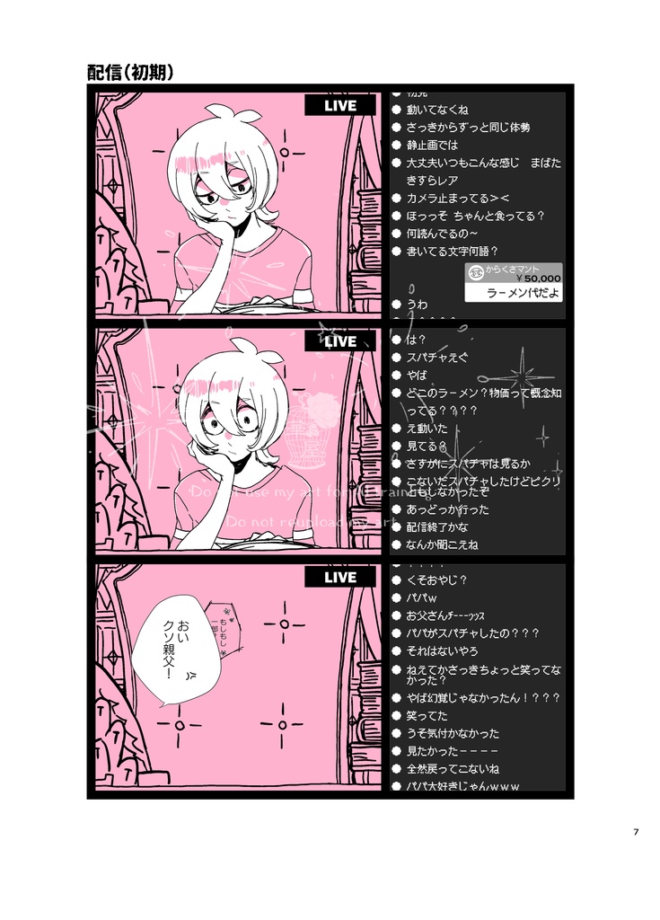 【007】まもなく配信開始します【🚥🥞】