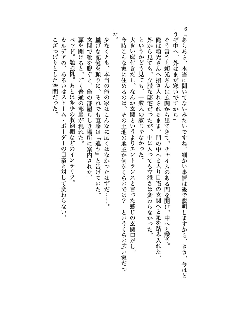 君(マスター)のことが大大大大大好きな??人のサーヴァント 2 pdf版