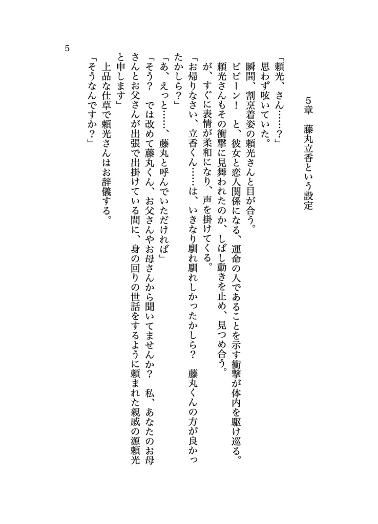 君(マスター)のことが大大大大大好きな??人のサーヴァント 2 pdf版