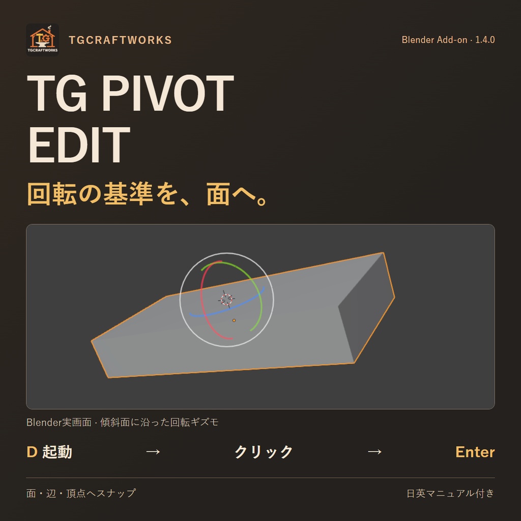 TG_PIVOT_EDIT