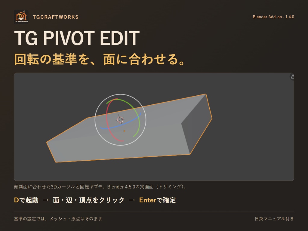TG_PIVOT_EDIT