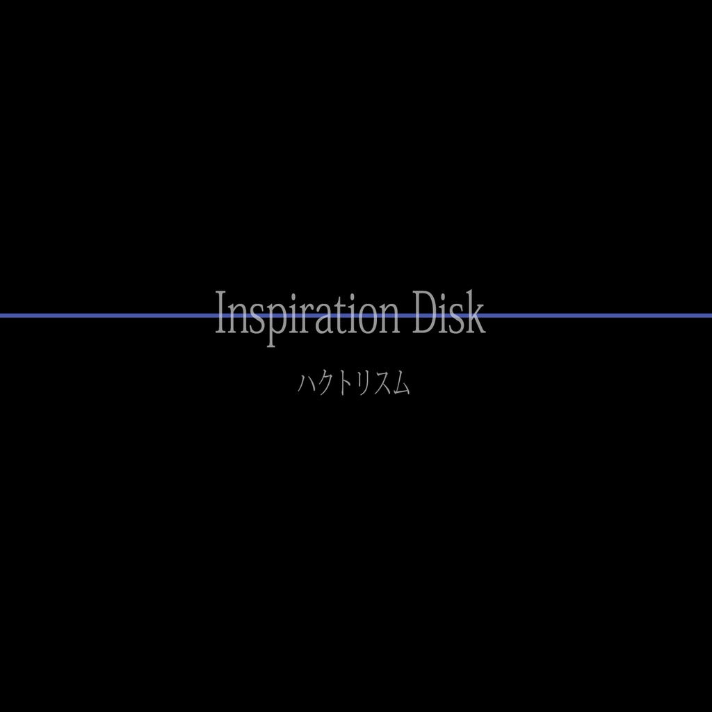 Inspiration Disk