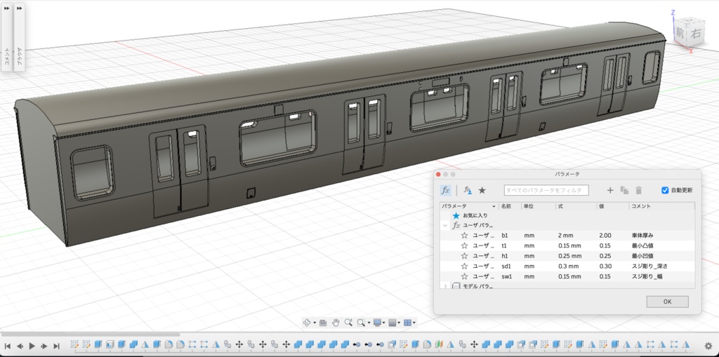 Fusion360_パラメータ適用車体【3DCADデータ】