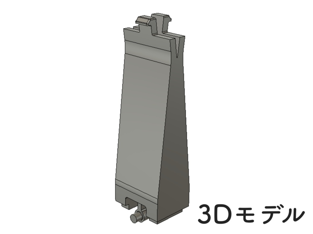 【Nゲージ】KATO製高架橋脚積み重ねパーツ【3Dモデル】