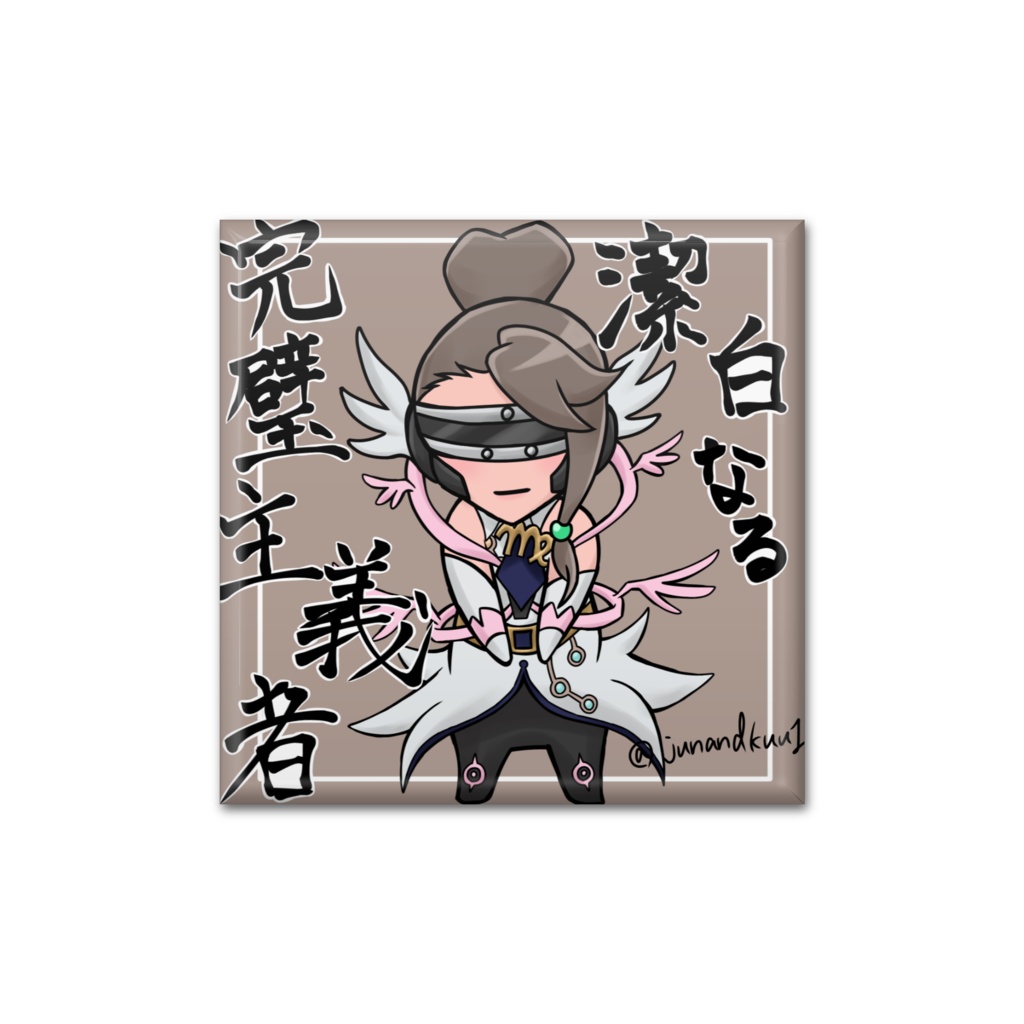 処女宮　缶バッジ