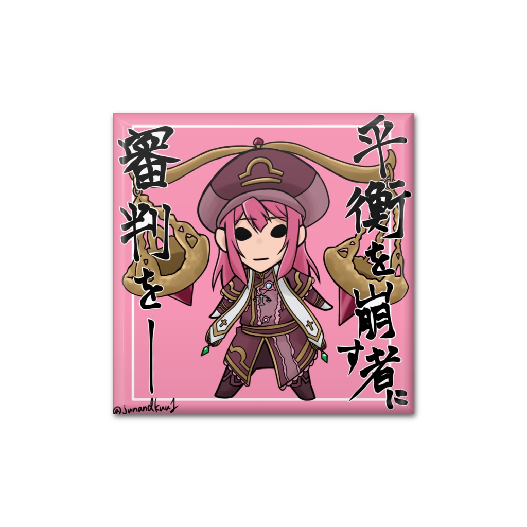 天秤宮　缶バッジ