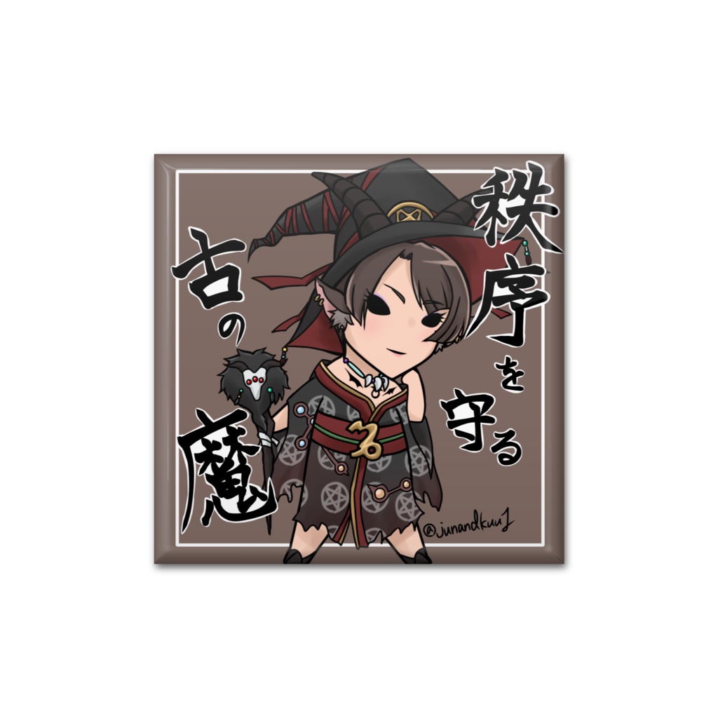 磨羯宮 缶バッジ