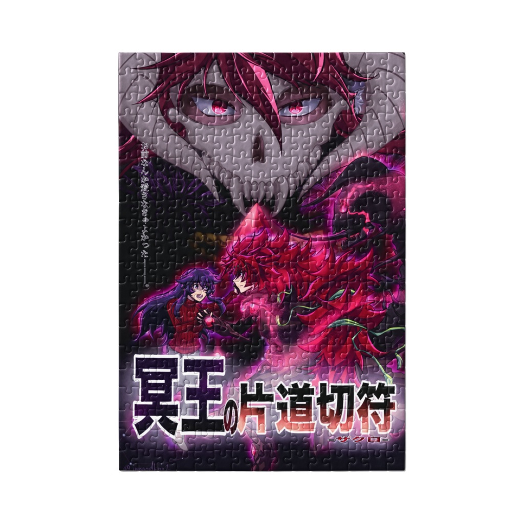 冥王の片道切符-ザクロ- キービジュアル パズル