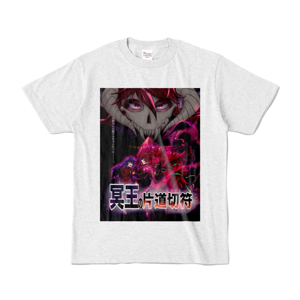 冥王の片道切符-ザクロ- キービジュアル　Tシャツ