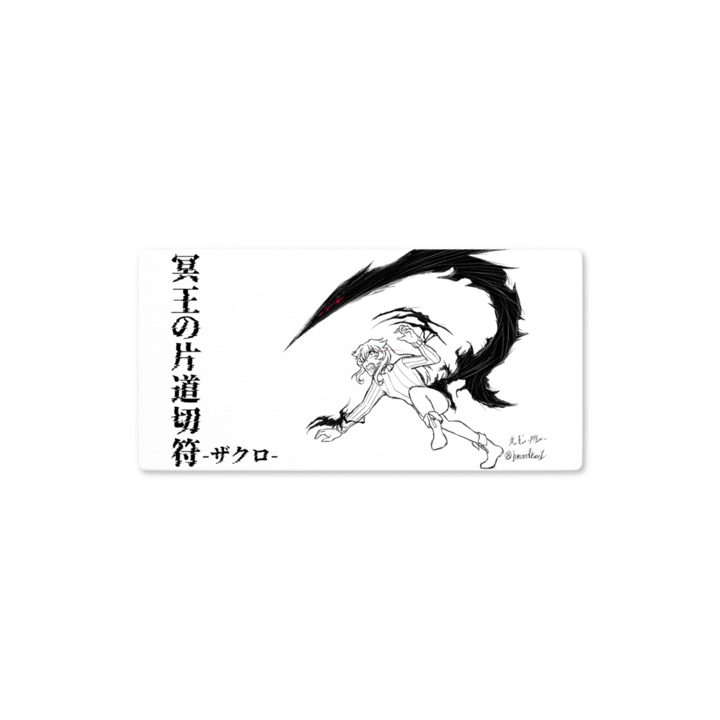 冥王の片道切符-ザクロ- プレイマット
