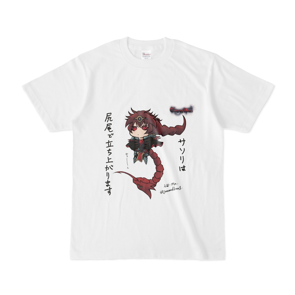 天蠍宮　Tシャツ
