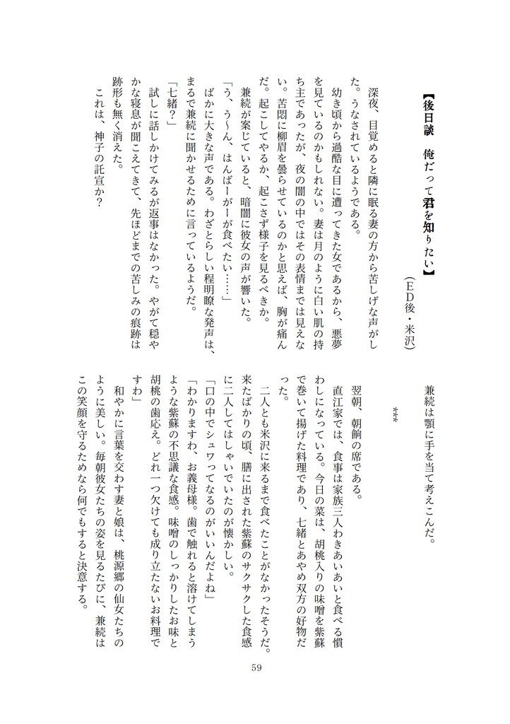 あなたはわたしの美しいバラ