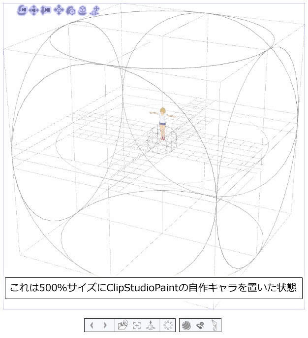 【無料】3D作画補助