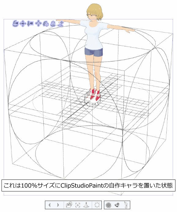 【無料】3D作画補助
