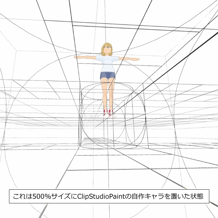 【無料】3D作画補助