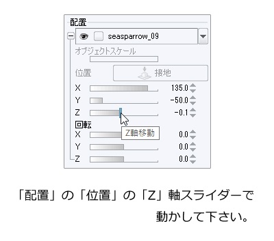 【無料】3Dシースパロー短SAM