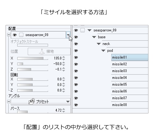 【無料】3Dシースパロー短SAM