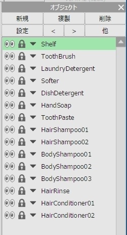 【無料】洗面所の棚