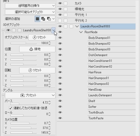 【無料】洗面所の棚