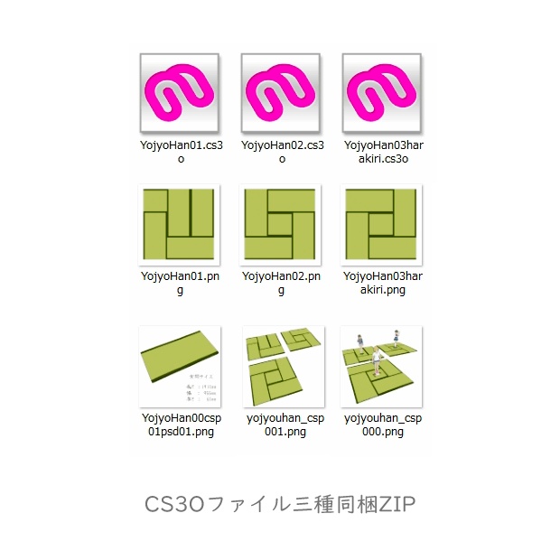 四畳半 三種セット