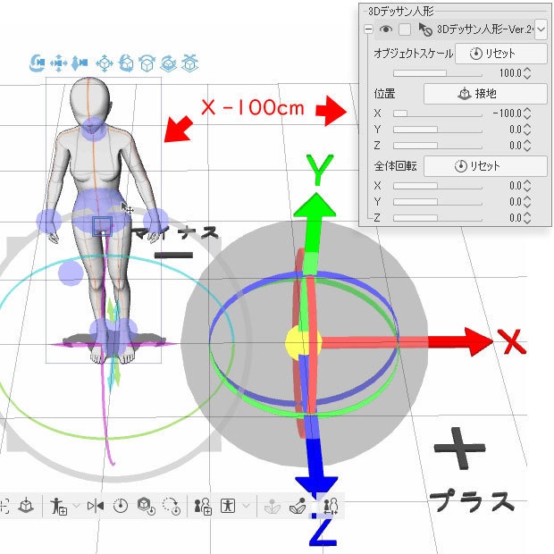 【無料】XYZ軸確認用ギズモ