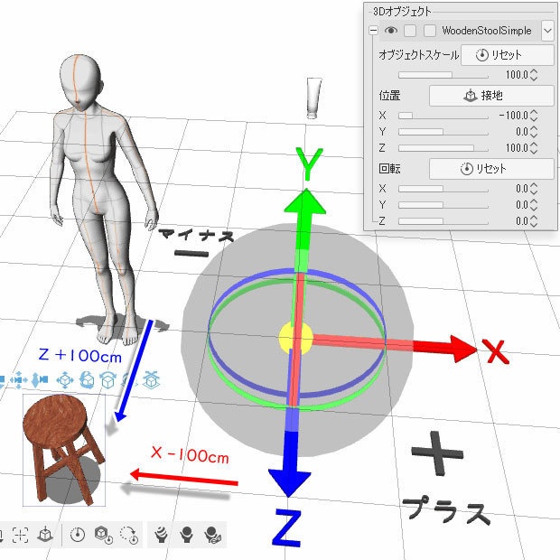 【無料】XYZ軸確認用ギズモ