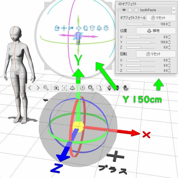 【無料】XYZ軸確認用ギズモ