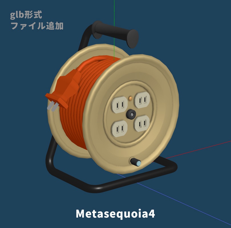 電源コードリール
