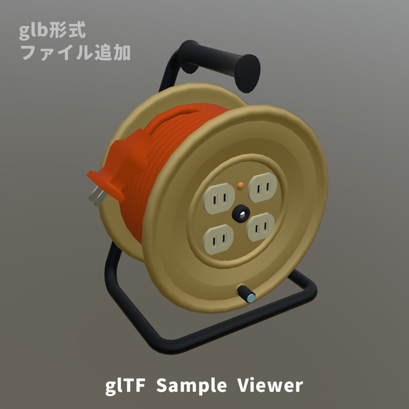 電源コードリール